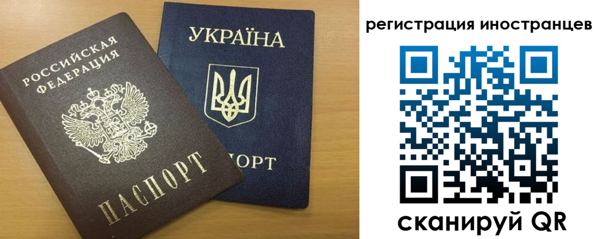 прописка в квартире в Зиме