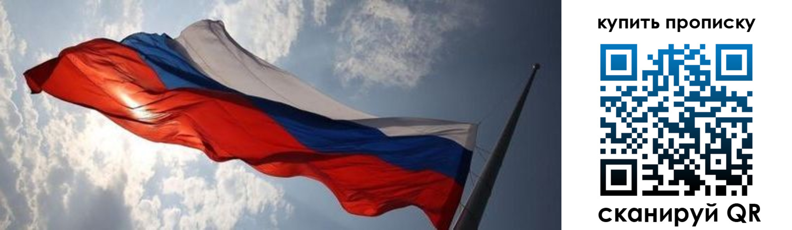 прописка для кредита в Зиме