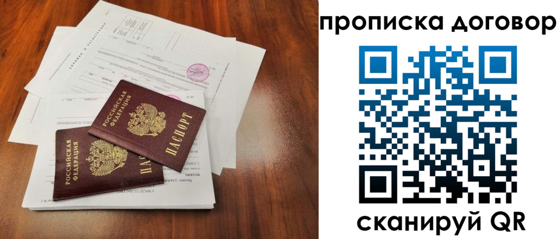 временная регистрация госуслуги в Зиме
