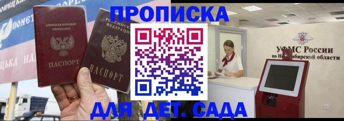 временная регистрация поиск в Зиме