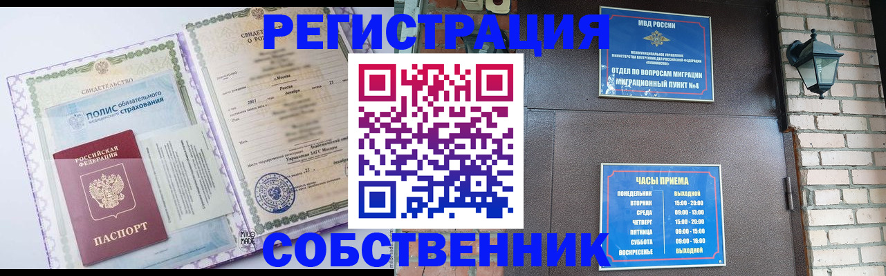 регистрация для дет. сада в Зиме